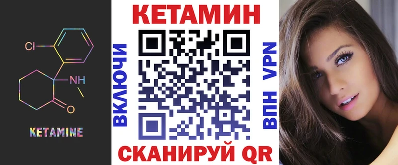 КЕТАМИН ketamine  что такое   МЕГА онион  Гаврилов-Ям 
