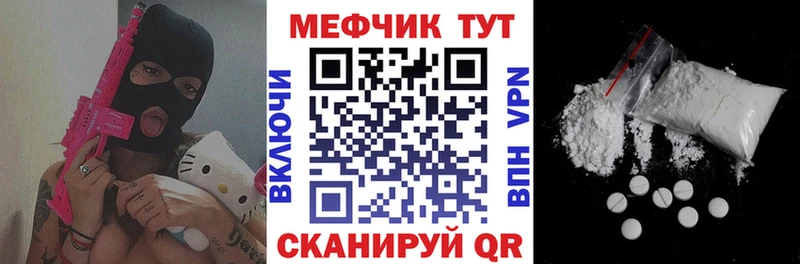 Меф Гаврилов-Ям